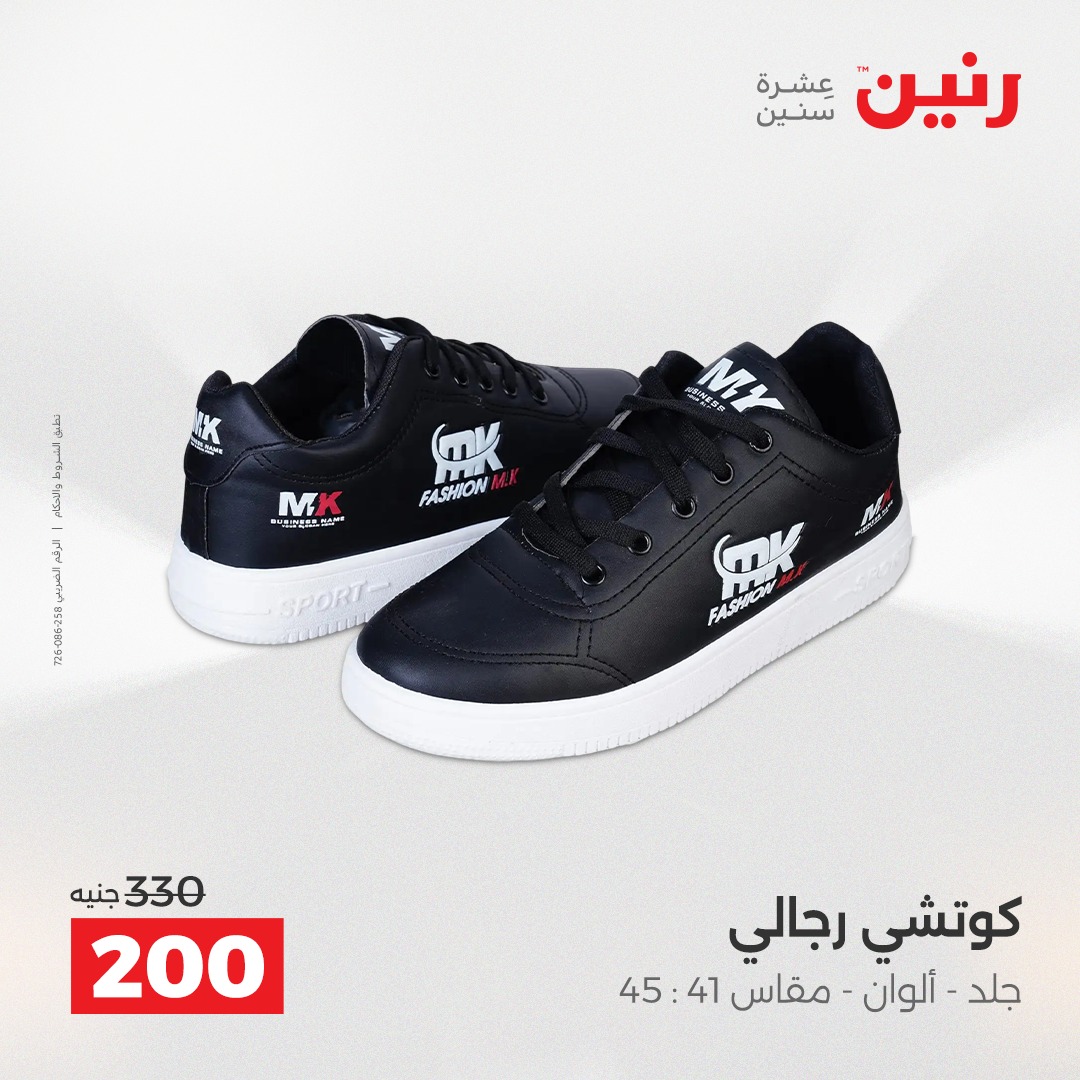 raneen offers from 16dec to 18dec 2025 عروض رنين من 16 ديسمبر حتى 18 ديسمبر 2025 صفحة رقم 22